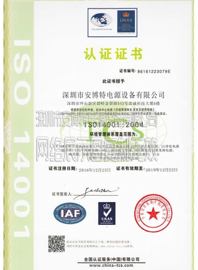證書