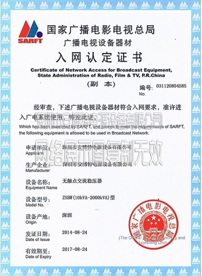證書