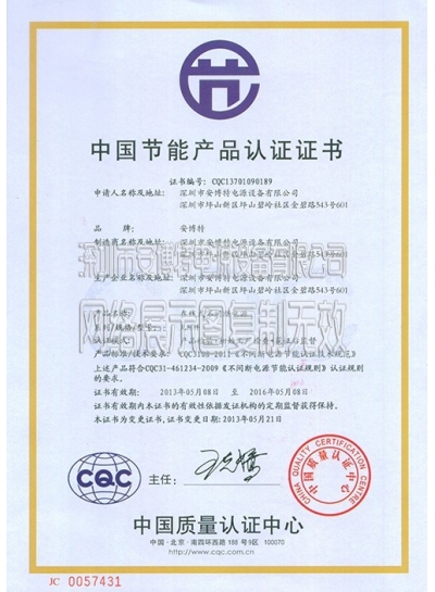 證書