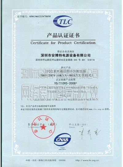 證書