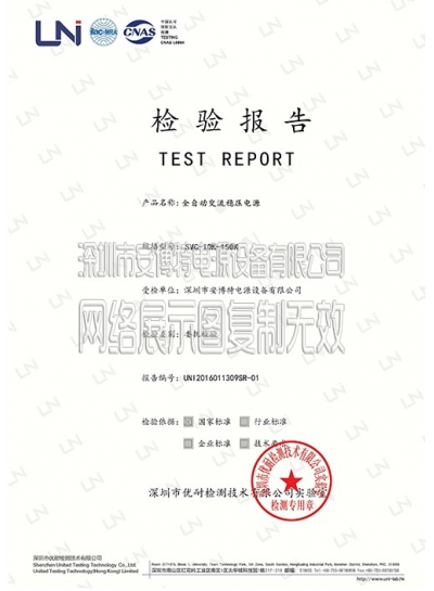 證書